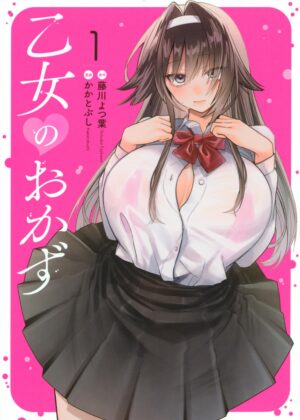 Otome no Okazu – Chapter 1-13