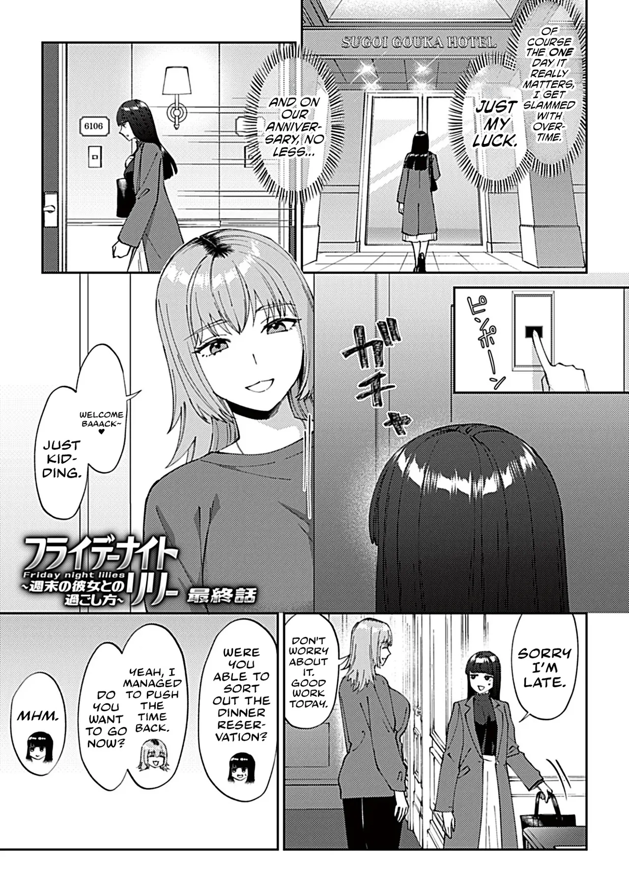 Friday Night Lily – ~Shuumatsu no Kanojo to no Sugoshikata~ Ch. 6 | Friday Night Lily: How to Spend the Weekend with Your Girlfriend