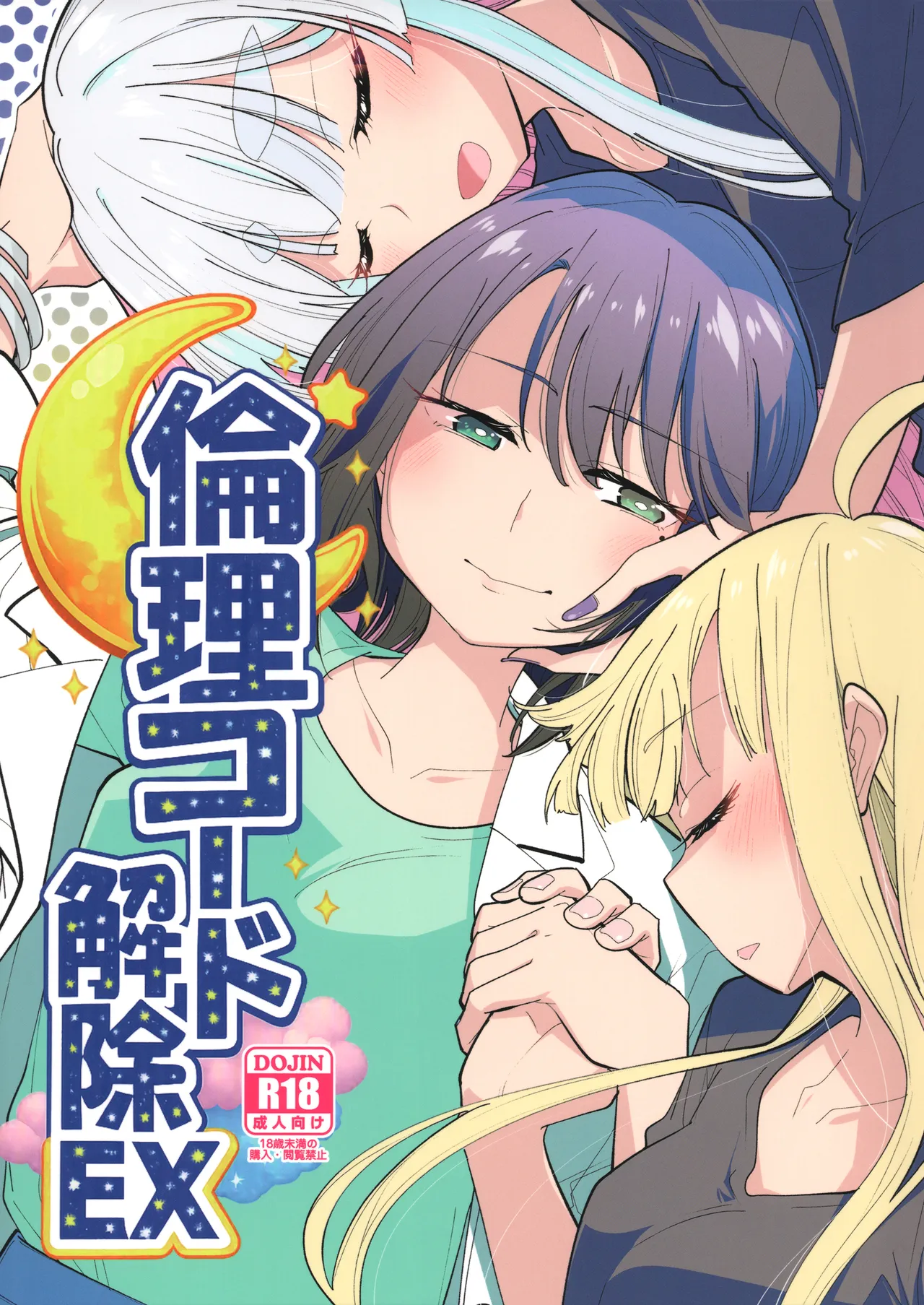 Rinri Code Kaijo EX | Code of Conduct Release EX