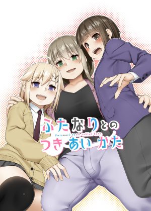 Futanari tono tukiai kata