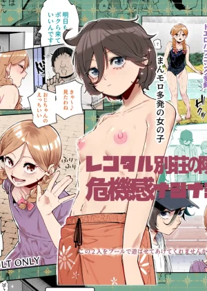 Rental Bessou no Rinjin ga Kikikan Nashinashi na Ken EX | The Time My Rental Villa Neighbor Was Completely Oblivious to the Danger