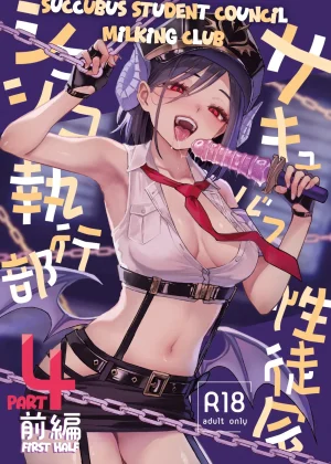 Succubus Seitokai Shiko Shiko Shikkoubu 4 Zenpen | Succubus Student Council Milking Club Part 4, First Half
