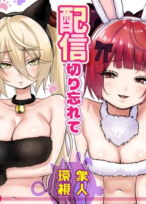 Ninki Livestreamer Haishin Kiriwasurete Zenra wo Sarashite Shimau | Popular Streamer Forgets to Turn Off Stream and Exposes Full Nudity