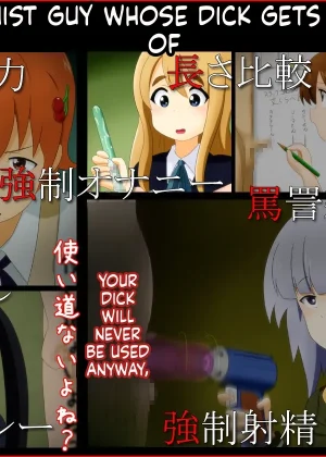 M-o wa Ochinchin o Baka ni Sareru to Dopyudopyu Shasei Shichau no 2