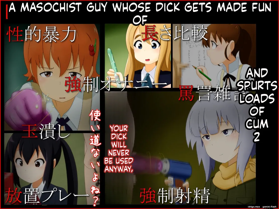 M-o wa Ochinchin o Baka ni Sareru to Dopyudopyu Shasei Shichau no 2