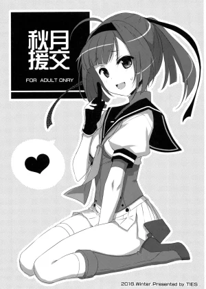 Akizuki Enkou | Akizuki Compensated Dating