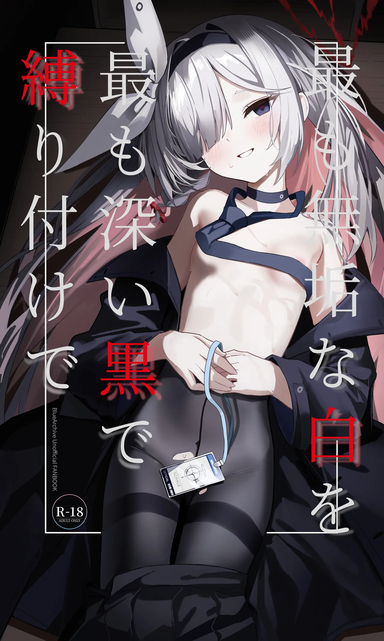 Mottomo Muku na Shiro o, Mottomo Fukai Kuro de Shibaritsukete | The Purest White, Bound by the Deepest Black