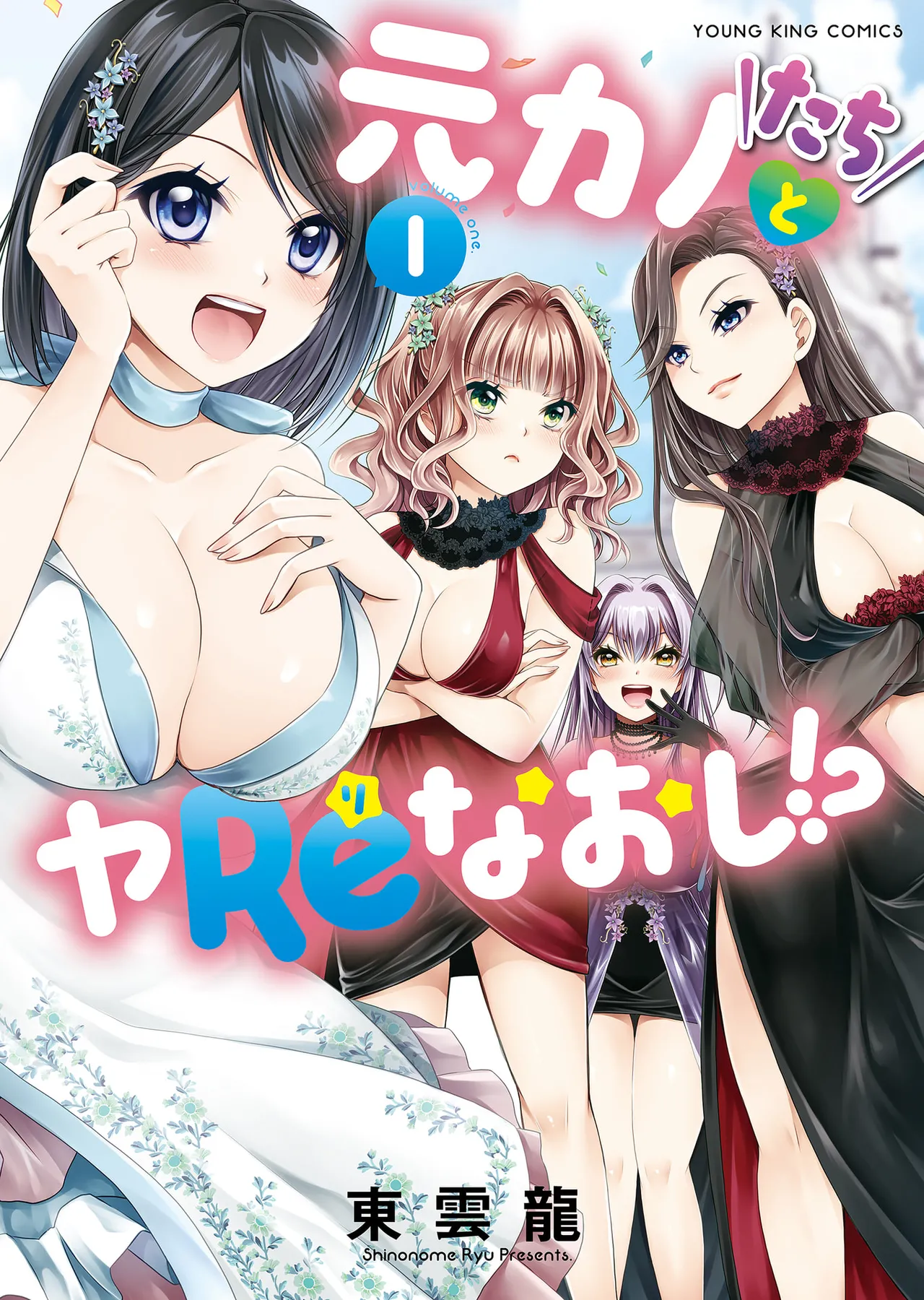 Motokano-tachi to Ya Re Naoshi!? – CHAPTER 1-9