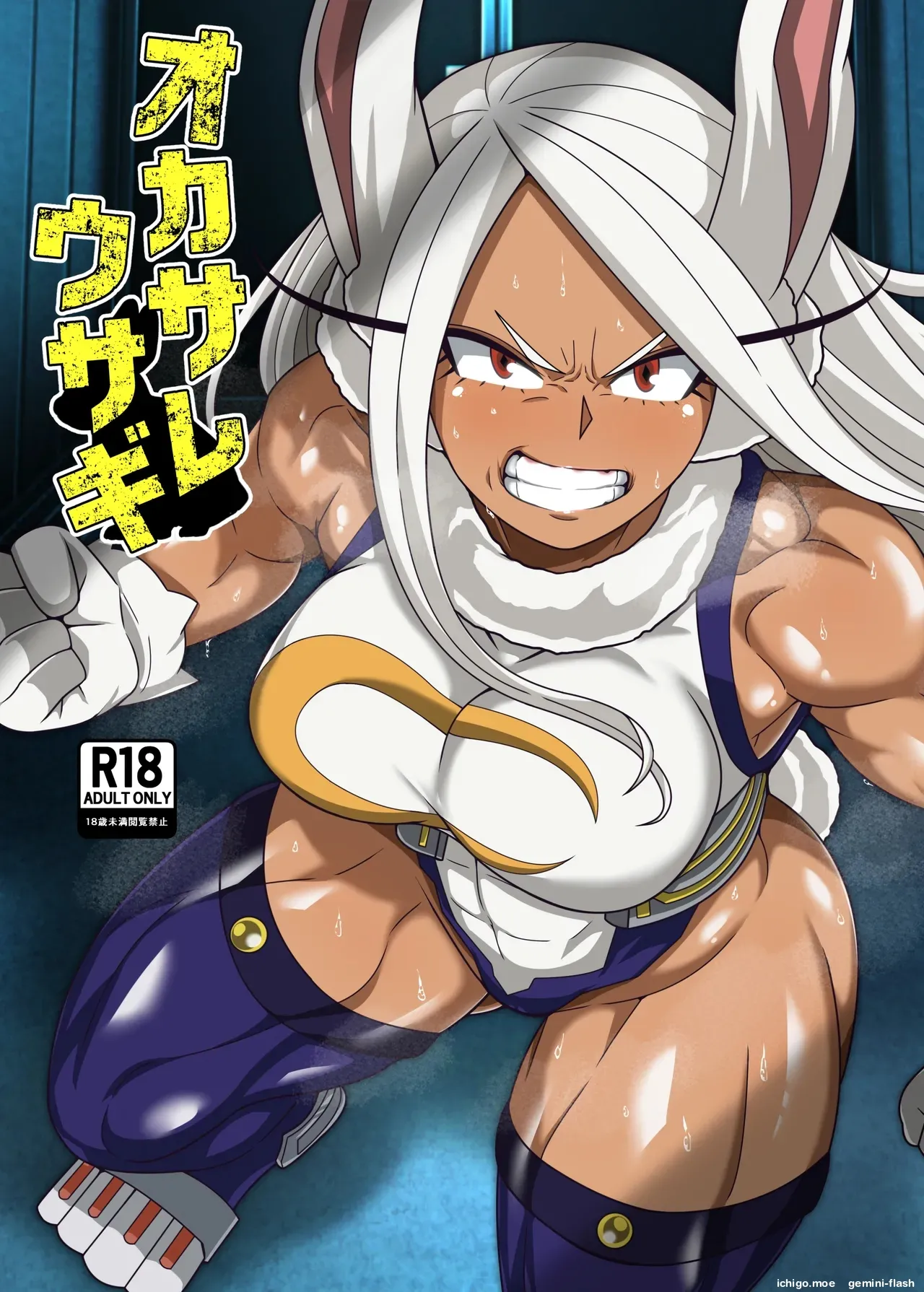 Okasare Usagi