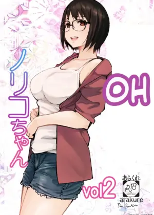 College Glasses Girl Noriko-chan Vol. 2 – MTL