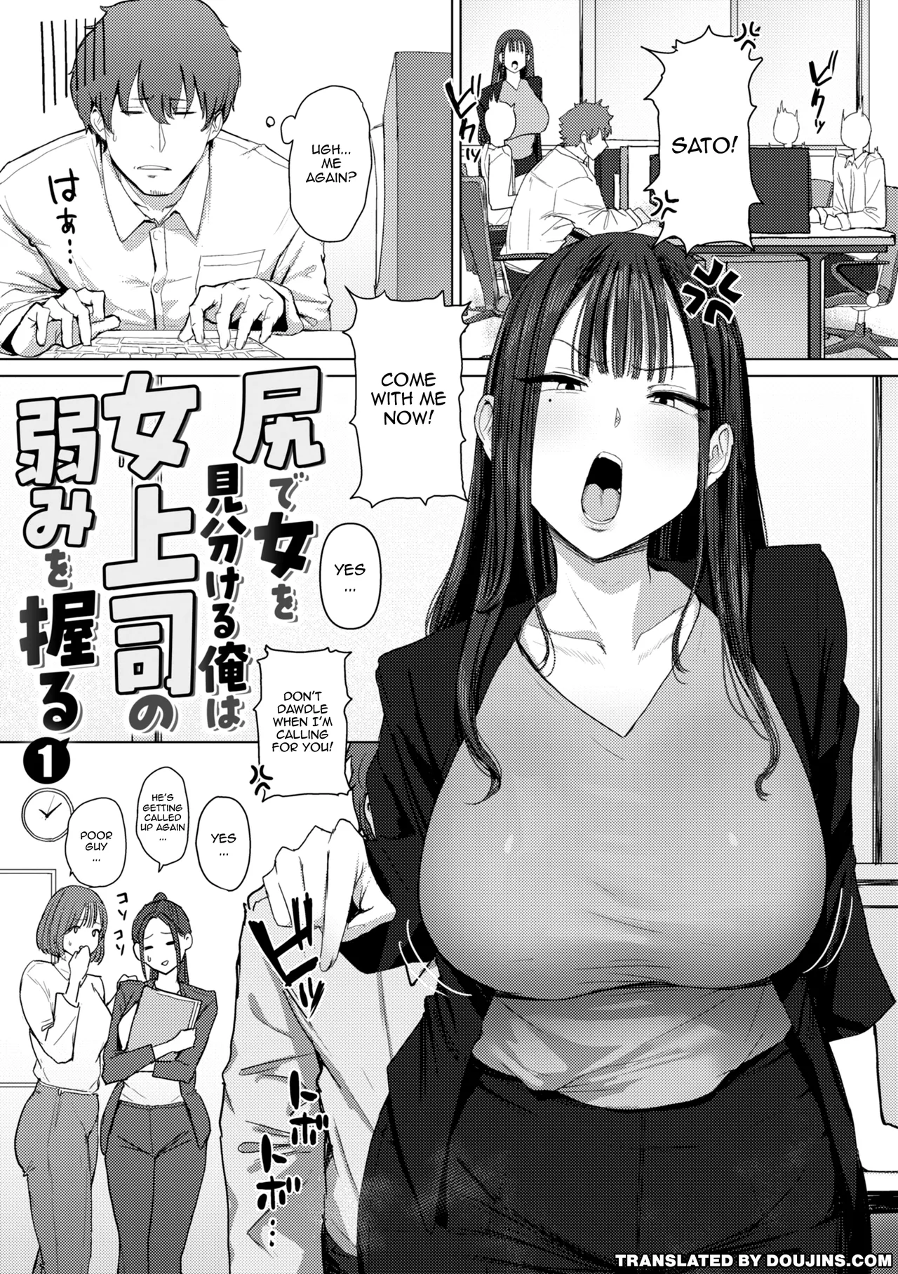Shiri de Onna o Miwakeru Ore wa Onna Joushi no Yowami o Nigiru | I, A Guy Who Tells Women Apart By Their Asses, Got Blackmail On My Superior At Work