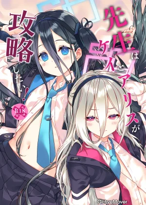 Sensei wa Kei to Alice ga Kouryaku Shitai! | Sensei Wants to Beat Kei and Aris!