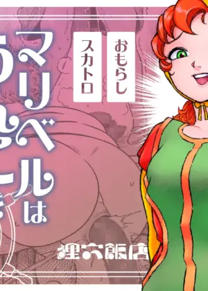 Maribelle Wa Unko Wo Morashite Shimatta | Maribelle shat herself