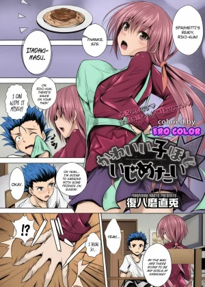 Kawaii Ko Hodo Ijimetai | The Cuter He Is, The More I Want To Tease Him