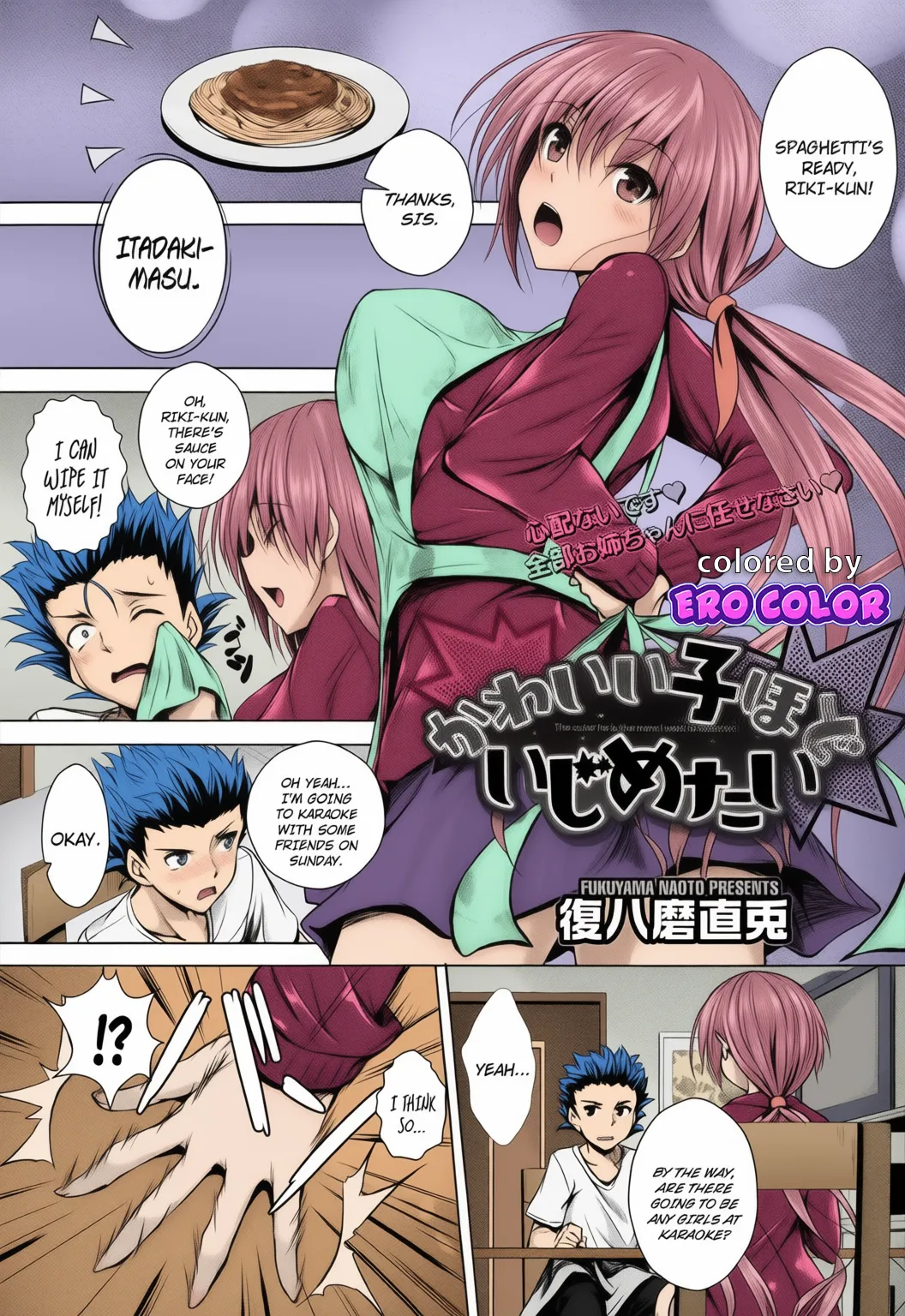 Kawaii Ko Hodo Ijimetai | The Cuter He Is, The More I Want To Tease Him