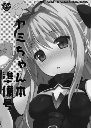 Yami-chan Book Preview Issue | Yami chan Bon Junbi gou