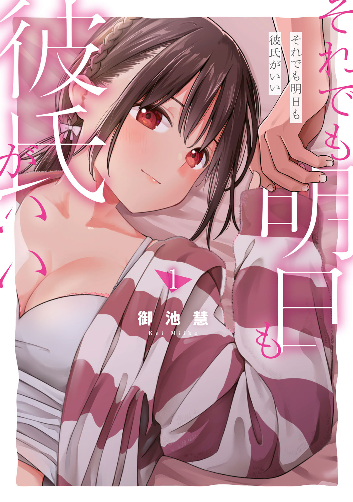 Soredemo Ashita mo Kareshi ga ii – Chapter 1-15
