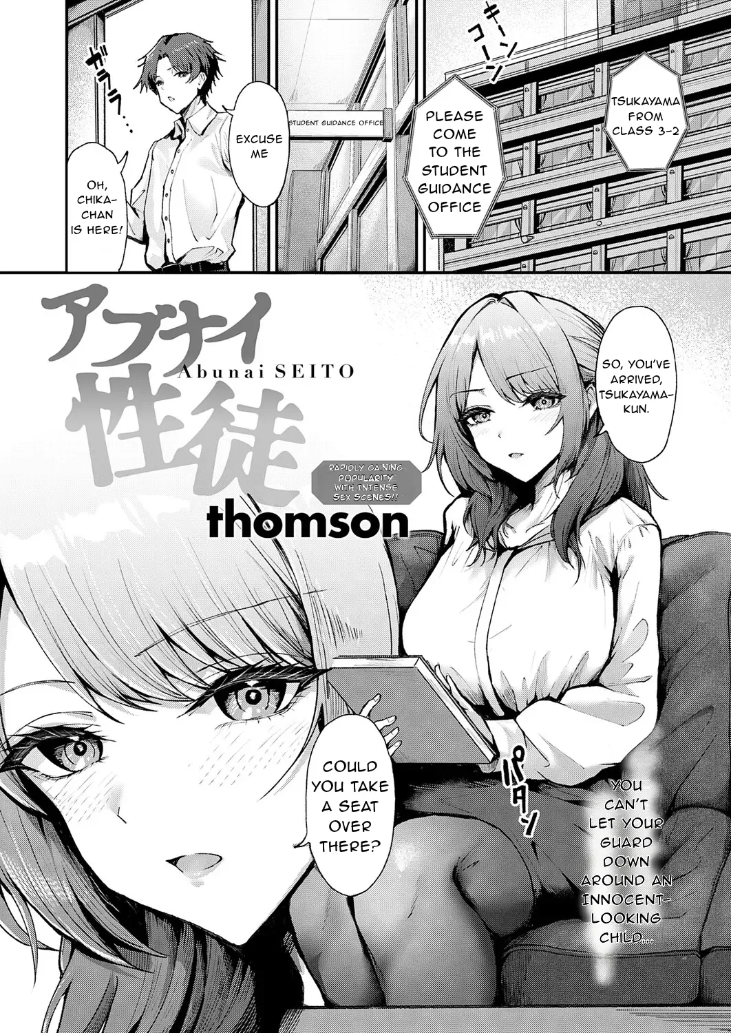 Abunai SEITO