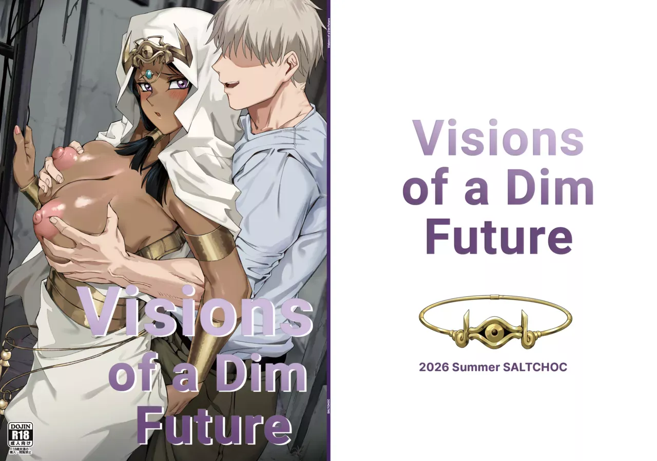 Hono Mieru Mirai – Dimly Lit Depravity | Visions of a Dim Future