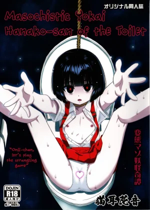 Maso Yokai Toilet no Hanako-san | Masochistic Yokai Hanako-san of the Toilet