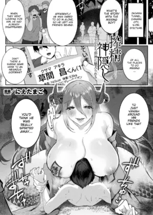 Shibo seishin kakushi ~ deka muchi jashin ni miira reru ~ | Spirited Away for Extraction: Bewitched by the Voluptuous Evil Goddess