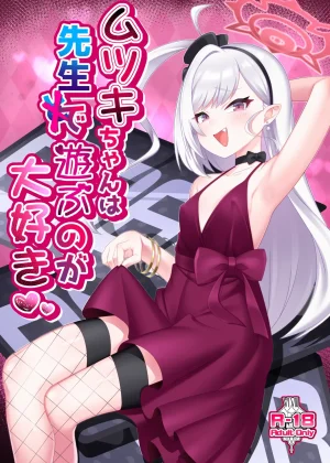 Mutsuki-chan wa Sensei de Asobu no ga Daisuki | Mutsuki-chan loves playing with Sensei