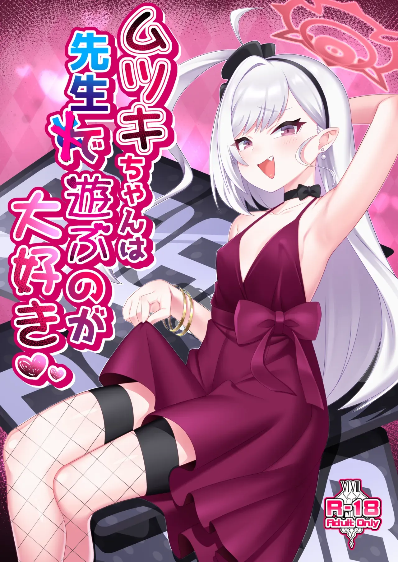 Mutsuki-chan wa Sensei de Asobu no ga Daisuki | Mutsuki-chan loves playing with Sensei