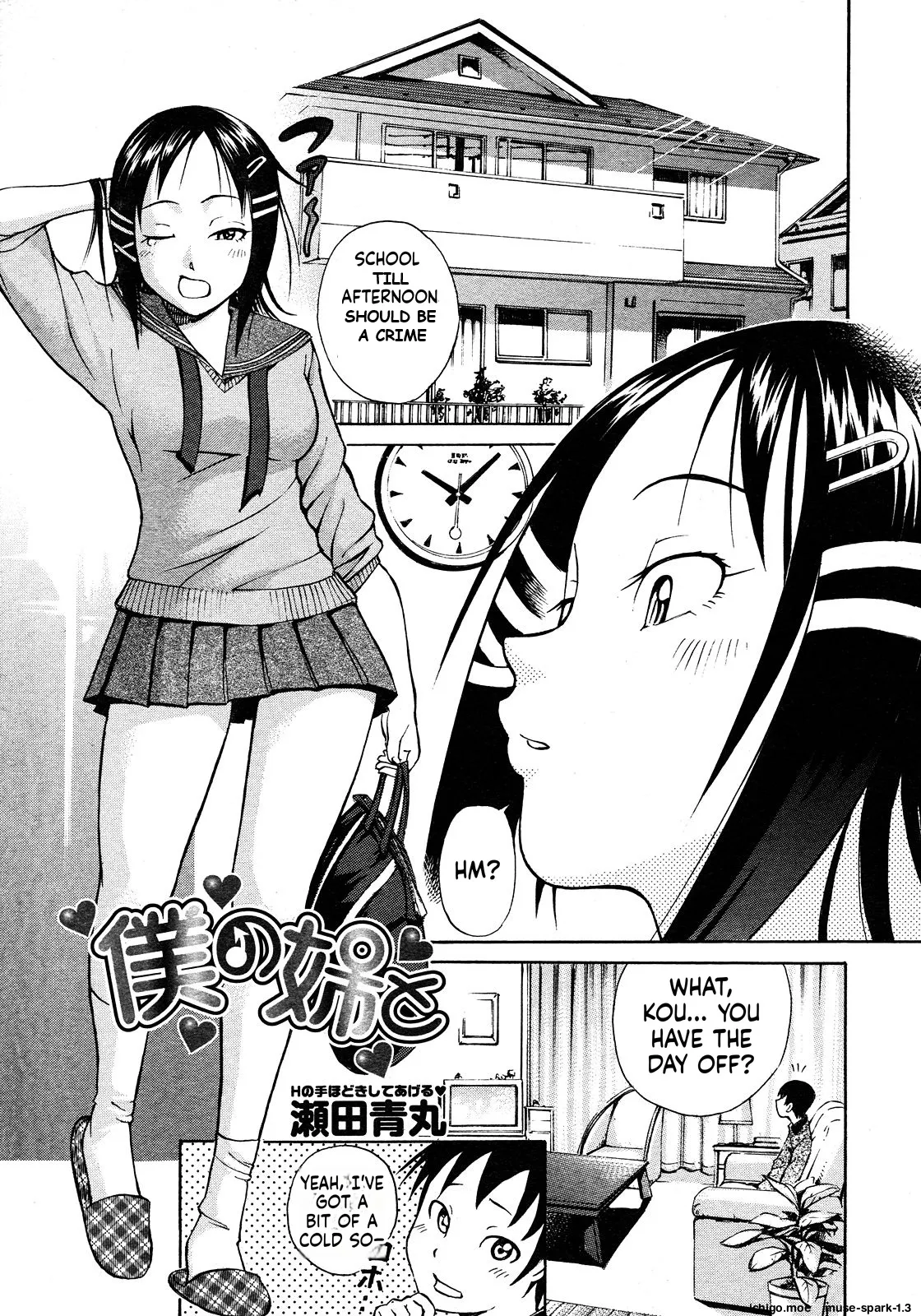 Ecchi no tehodoki shite ageru