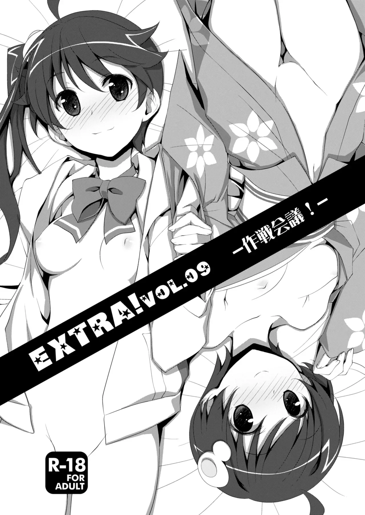 EXTRA!VOL.09 -Strategy Meeting!-