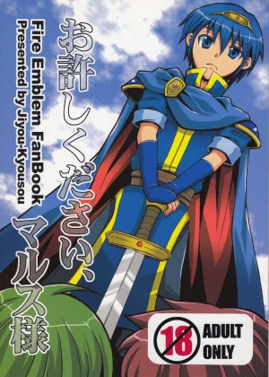Oyurushi Kudasai, Marth-sama | Please Forgive me, Lord Marth
