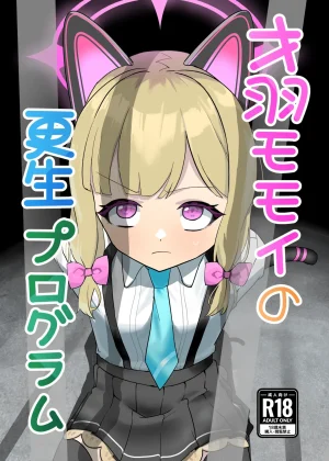 Saiba Momoi no Kousei Program | Momoi Saiba’s Rehabilitation Program