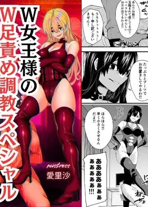 W Joou-sama no W Ashizeme Choukyou Special | Double Mistresses’s Boots Torture