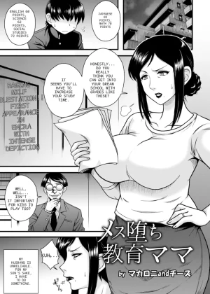 overbearing mother