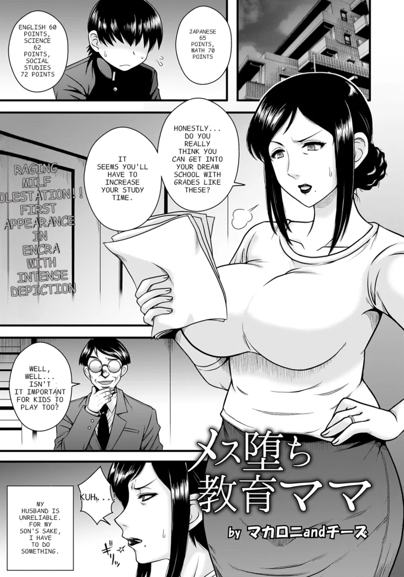 overbearing mother
