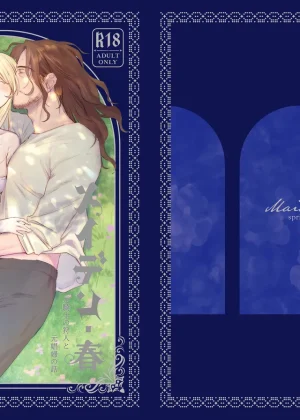 Maiden: Spring ~The Former Knight and Prostitute~
