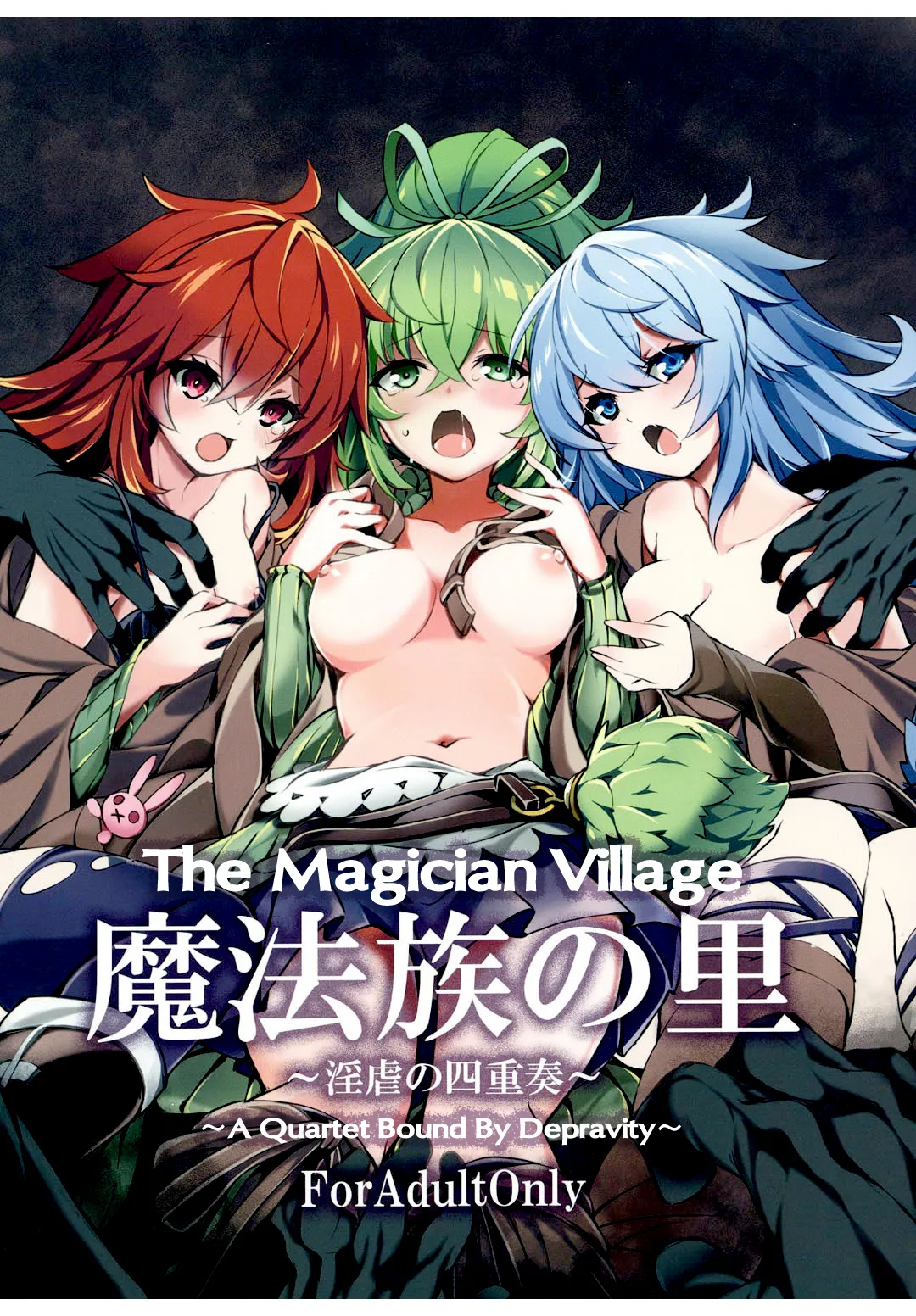 Mahauzoku no Sato ~Ingyaku no Shijuusou~ | The Magician Village ~A Quartet Bound By Depravity~