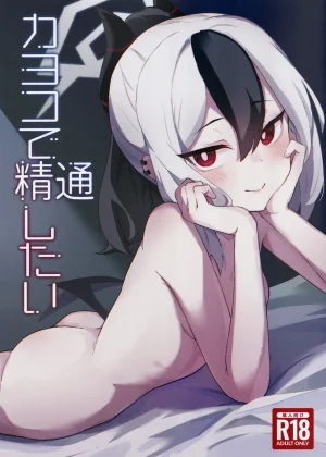 Kayoko de Seitsuu Shitai | My First Ejaculation with Kayoko