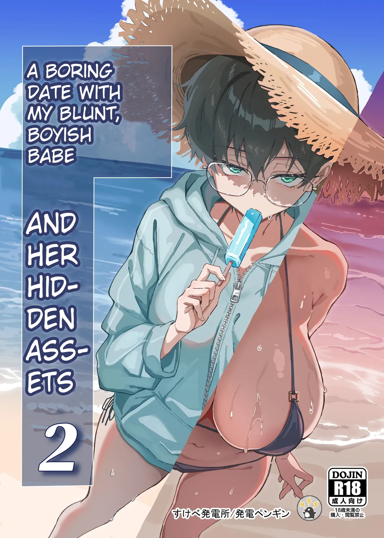 Buaisou na Kakure Kyonyuu Boyish Kanojo to Taikutsu na Date 2 | A Boring Date With My Blunt, Boyish Babe And Her Hidden Assets Part 2