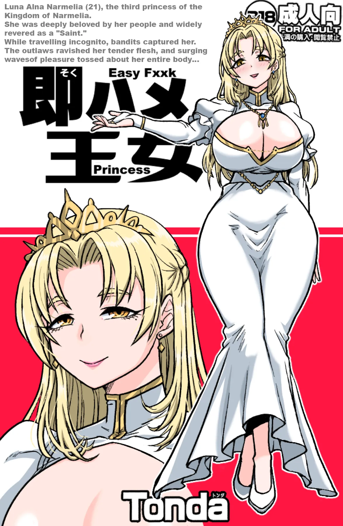 Soku Hame Oujo – Easy Fxxk Princess | Easy Fuck Princess