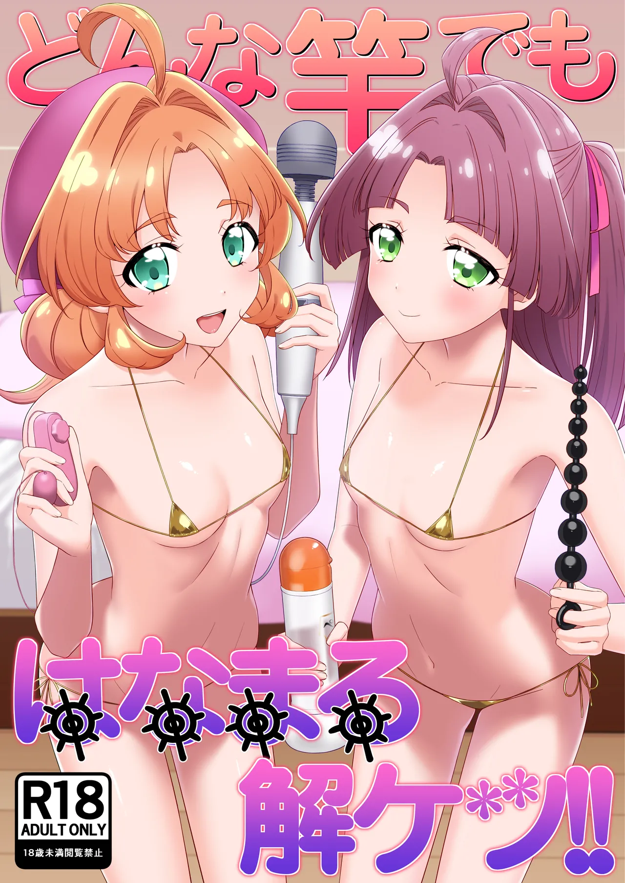 Donna Sao demo Hanamaru Kaiketsu!! | Excellently Solving Any Dick’s Problems!!