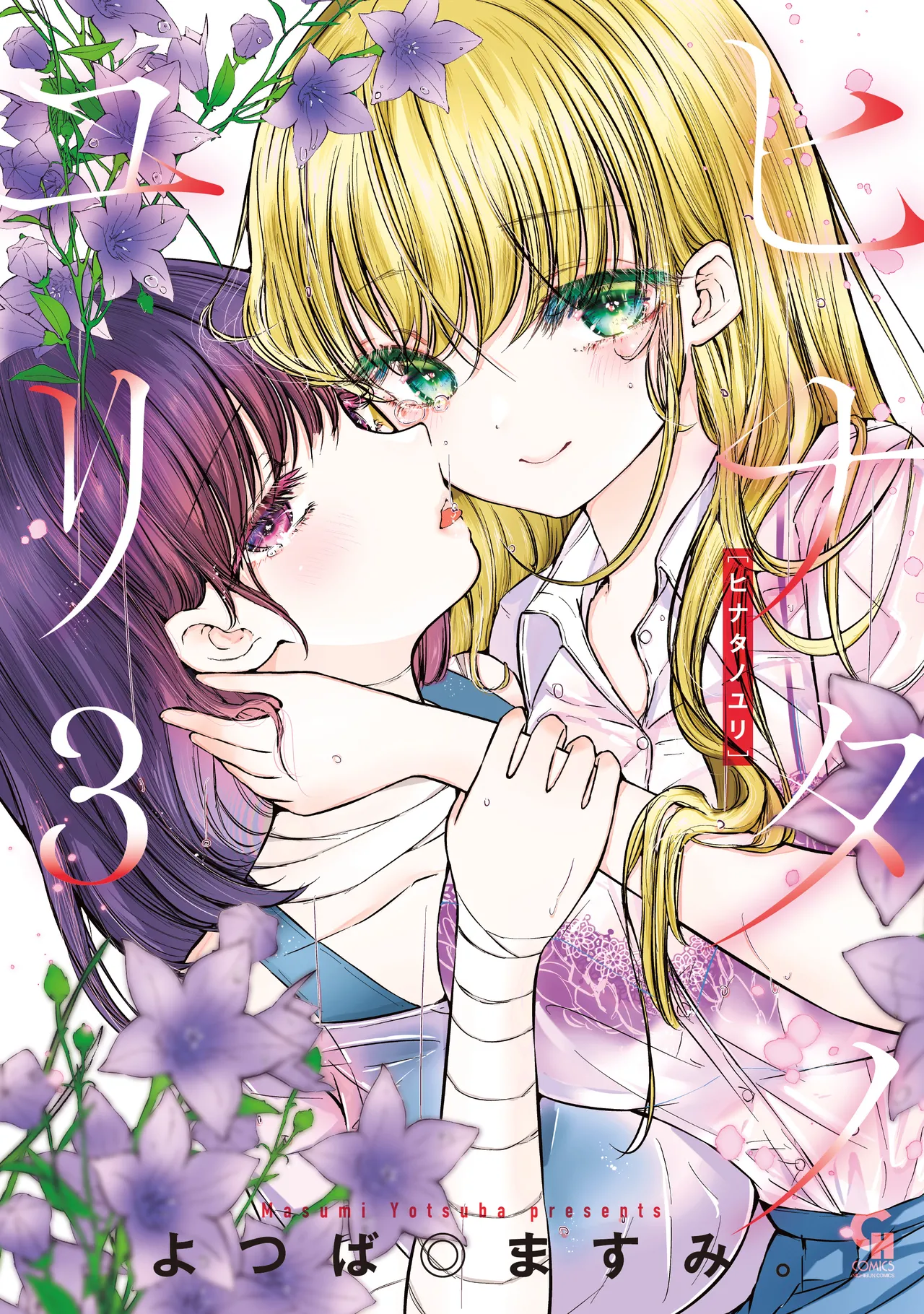 Hinata no Yuri – Chapter 1-4