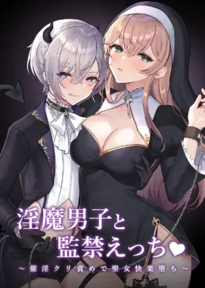 Inma Danshi to Kankin Ecchi – Saiin Kuriseme de Seijo Kairaku Ochi | Captive Sex with an Incubus ~holy woman corruption by lust inducing clitoral teasing~