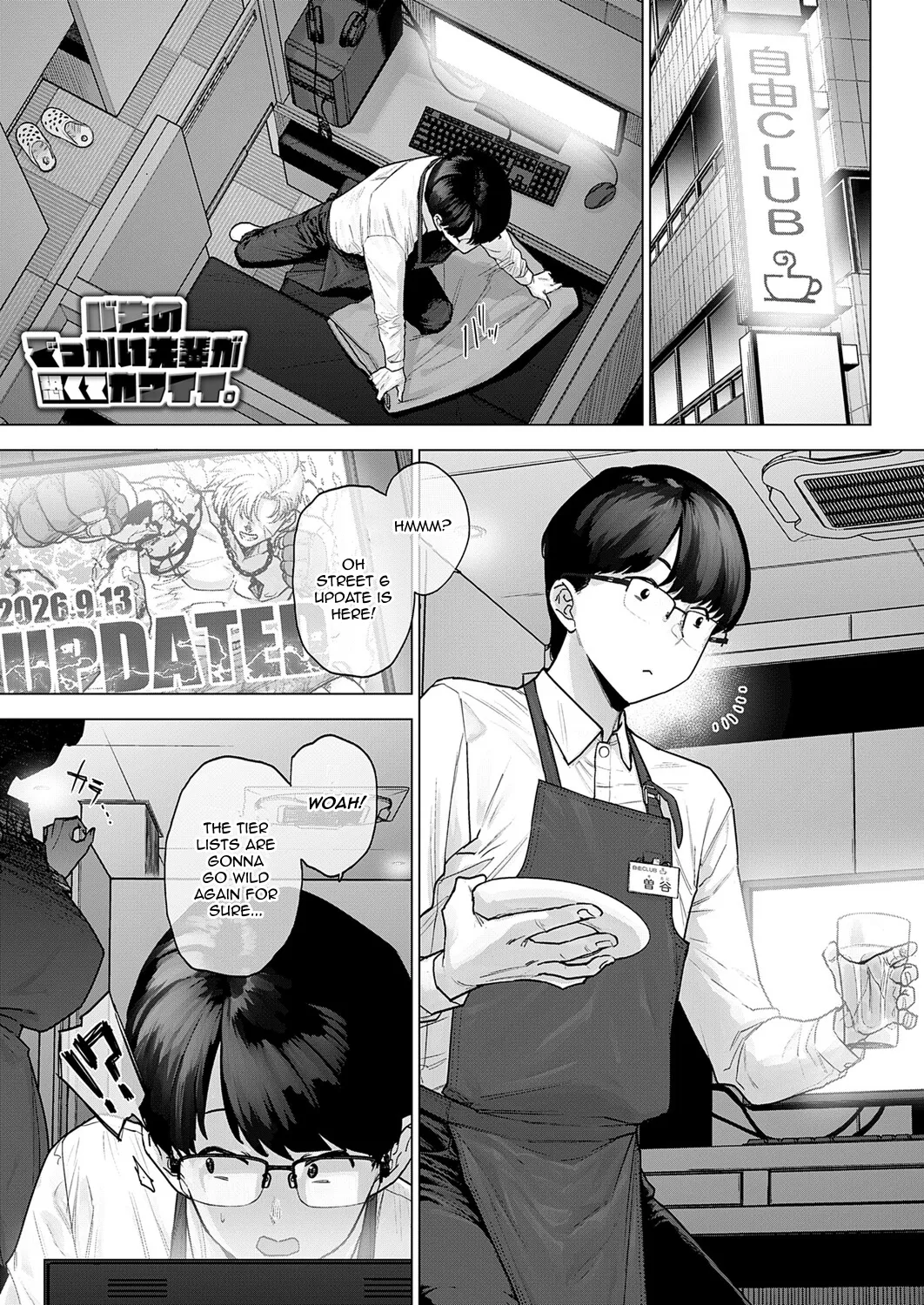 Basaki no Dekkai Senpai ga Kowakute Kawaii. | My Huge Senpai at Work is Scary and Cute