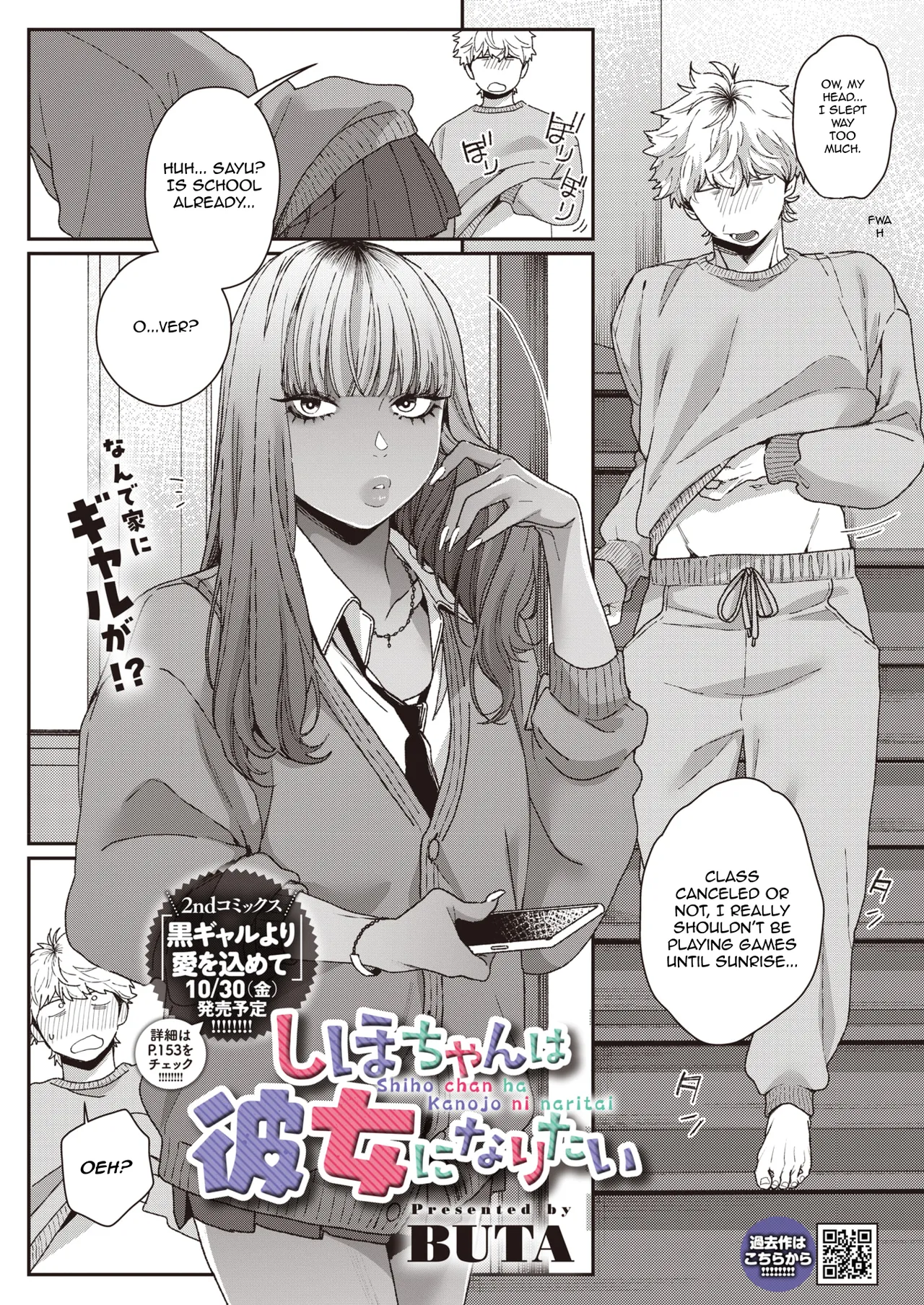 Shiho-chan wa Kanojo ni Naritai | Shiho~chan wants to be the girlfriend