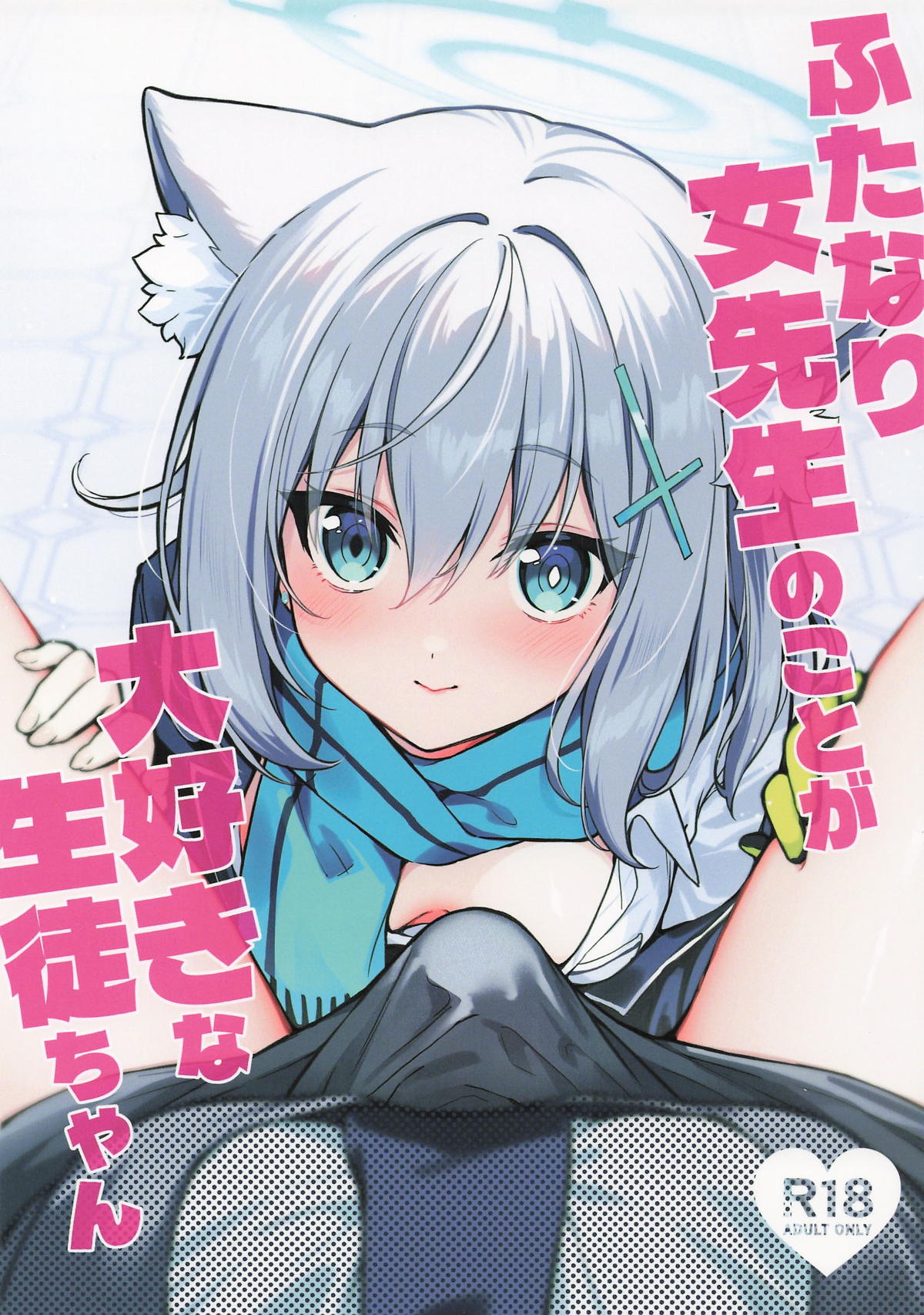 Futanari Onna Sensei no Koto ga Daisuki na Seito-chan