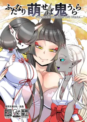 Futanari kizaseba oni Urara