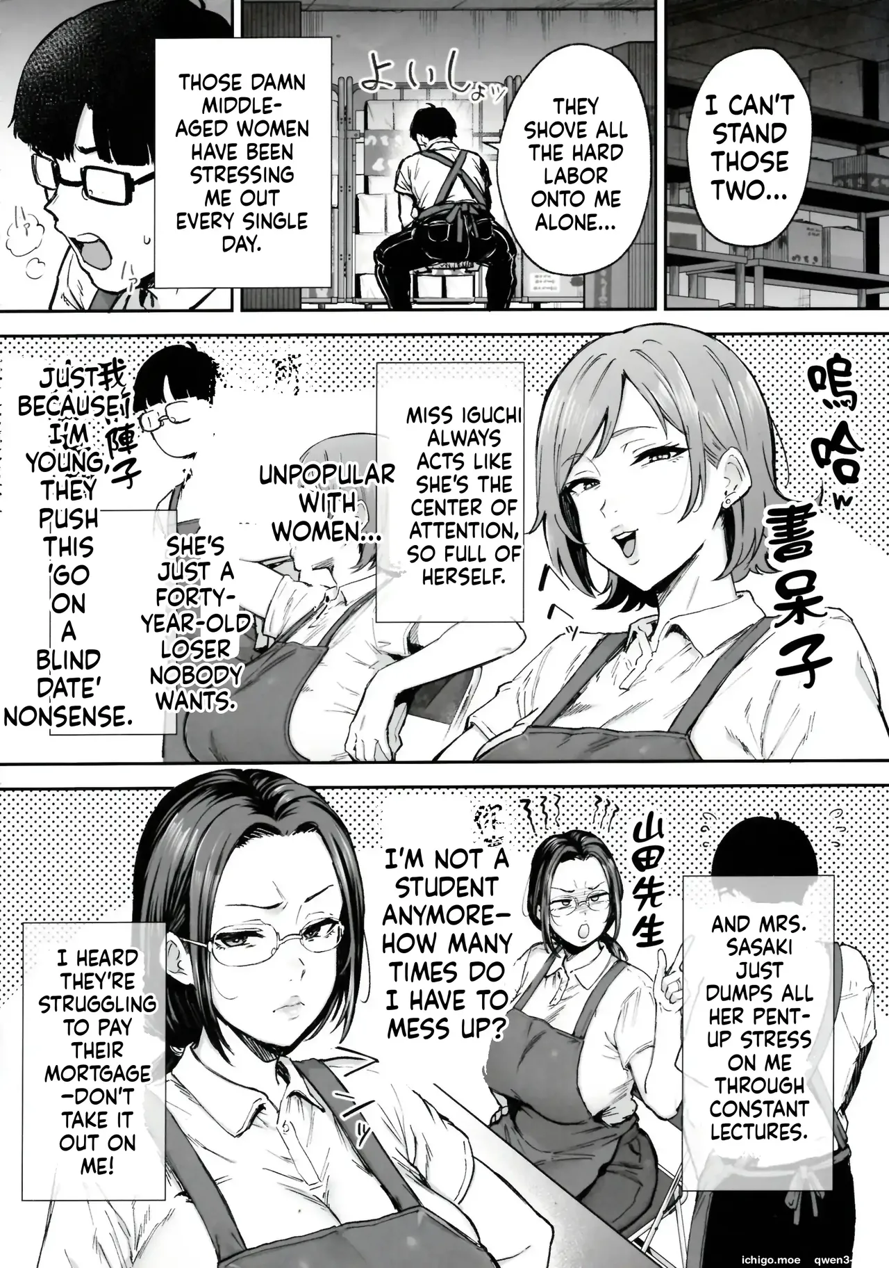 I’ll turn a divorced woman and a nagging housewife into ripe, voluptuous sex toys with their complicated pasts — preview page 5