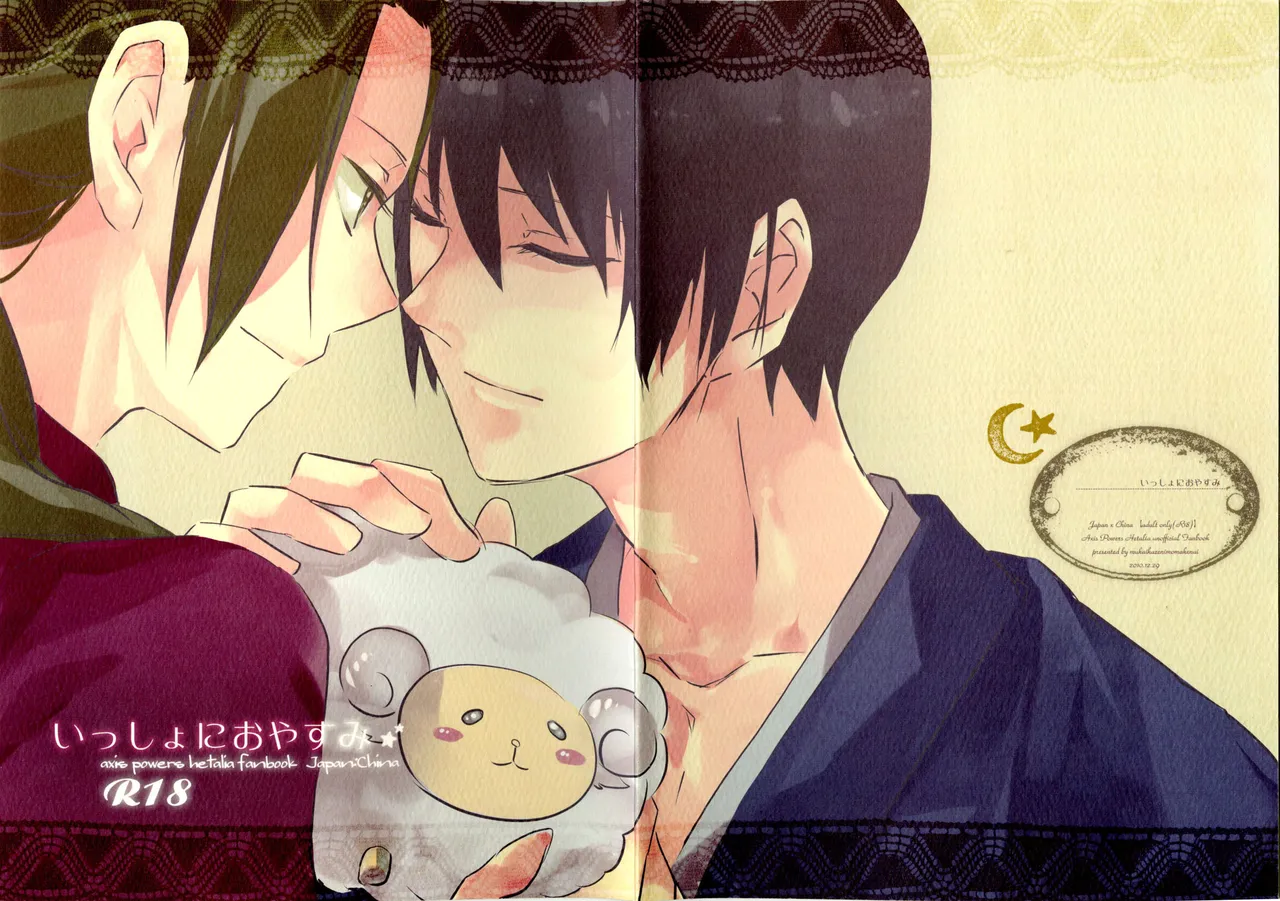 Sleeping Together