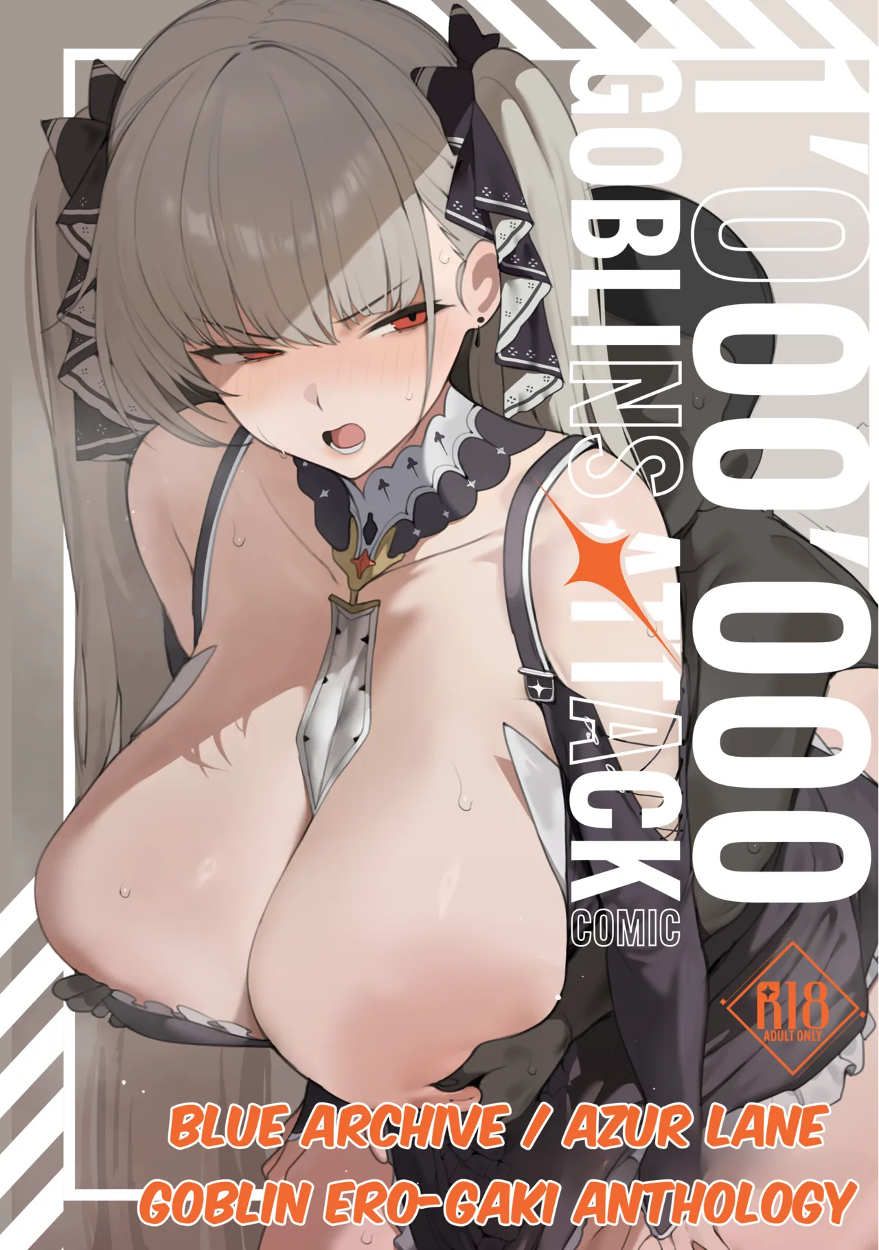 BlueArch AzuLan Goblin Erogaki Goudou “1,000,000 GOBLINS ATTACK” | BlueArchive AzuLane Goblin Erogaki Anthology “1,000,000 GOBLINS ATTACK”