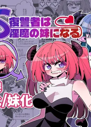 TS Fukushuusha wa Inma no Imouto ni Naru | Gender-Bended Avenger Turned Succubus Sister